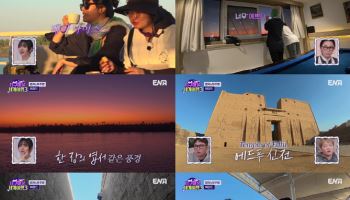'지구마불 세계여행3' 원지×차주영, 클레오파트라 깜짝 변신