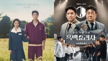 '폭싹 속았수다'vs'흑백요리사'…백상예술대상, 오늘(5일) 개최