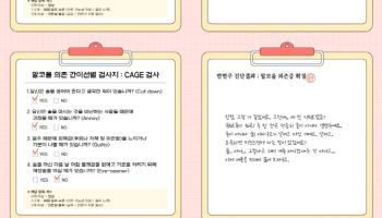 최수영·공명, 알코올 의존도 이 정도라니…(금주를 부탁해)