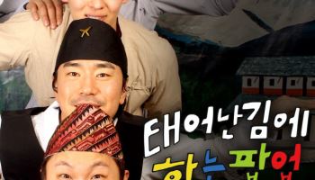 '태계일주' 팝업 연다… 기안84 유니버스 현실로