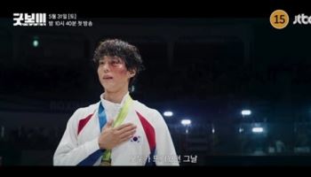 박보검, 복싱 금메달리스트→경찰 된 이유…'굿보이' 31일 첫방