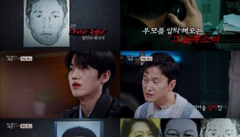 '꼬꼬무', 아동 유괴사건 3주 특집 방송…김종국→온앤오프 승준 출격