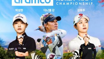 한국에서 펼쳐지는 글로벌 여자골프 축제…아람코 코리아 챔피언십 개막