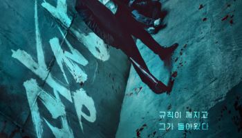 소지섭, 13년 만의 누아르 액션…넷플릭스 '광장' 6월 공개