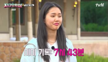 오마이걸 미미, 예능 천재 폼 美쳤다…시간 계산→1등 차지 (지락실3)
