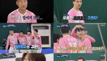 ‘아차’ 이찬원, 상대 팀 실력에 중계 중 감탄... “중계 생각 못 했다”(뽈룬티어)