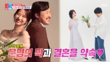 '나는 반딧불' 정중식, 결혼 5개월 전인데…"통장에 56만원" (동상이몽2)