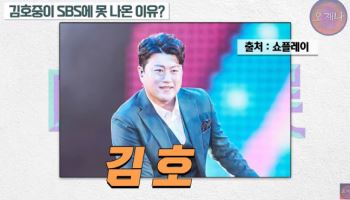 김재환 PD "백종원, 김호중 SBS 출연 막았다" 주장