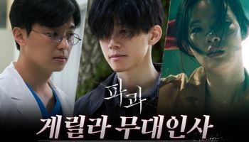 '파과' 과몰입 입소문에 응답…연우진·김무열·신시아 평일 무대인사 확정