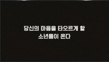 '보이즈 2 플래닛', 7월 첫 방송…제2의 제로베이스원 나올까