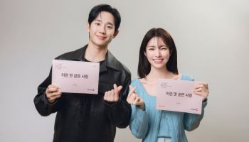 정해인X하영, 넷플릭스 '이런 엿 같은 사랑' 출연…로코 호흡