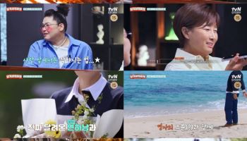 이영자, '썸남' 황동주 소환…박세리의 연하남 누구? (남겨서 뭐하게)