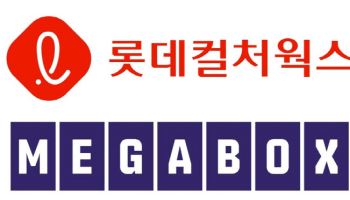 손잡은 롯데·메가박스, 영화계 시선은…시장 숨통vs독과점 심화