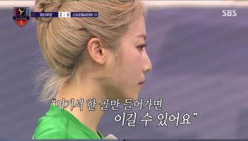 마시마 활약→소유미 폭풍성장 '원더우먼' 완승…트루디, 임신으로 하차(골때녀)