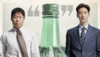 '소주전쟁' 유해진·이제훈 맺게 한 그 소주, 대학 축제·을지로에 뜬다