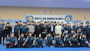 로드FC, 현직 경찰 위한 MMA 세미나 개최...권아솔·신동국 참여