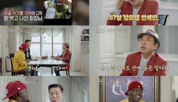 '소주회사 회장' 조웅래, 연 매출 500억 비결은…"대출 없이 인수"
