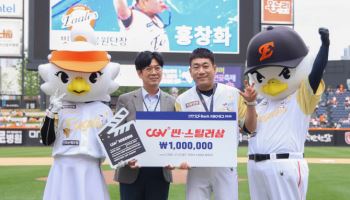 홍창화 한화이글스 응원단장, 3·4월 CGV 씬-스틸러상 주인공