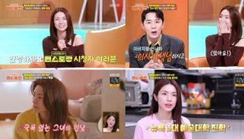 하영 "父·언니 의사, 엄마는 간호사…병원에서 알바도" (편스토랑)