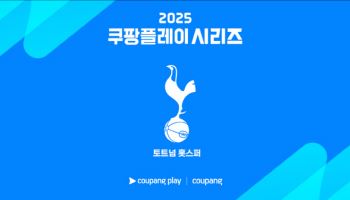손흥민·토트넘, 올 여름도 한국 온다...쿠팡플레이 시리즈 출격