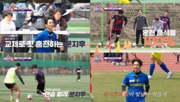 문지후, 이병헌 감독 숏폼부터 ‘뭉쳐야 찬다4’까지…종횡무진 활약