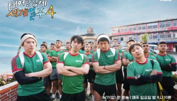 기안84→덱스 뭉친 '태계일주4', 일요 예능 화제성 1위