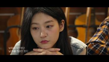 故 김새론 떠난 후 3개월…유작 '기타맨' 오늘 베일 벗는다