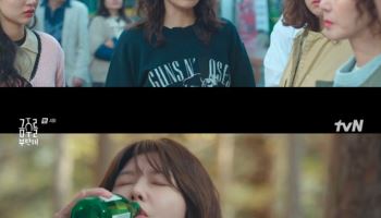 최수영, 전남친 유의태 결혼 소식에 캠프 이탈…최고 시청률 5%
