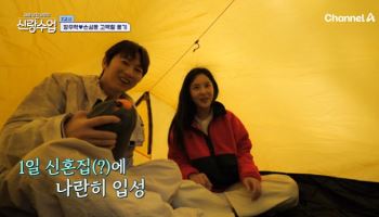 장우혁, 손성윤에 뽀뽀 내기 플러팅…이다해 "가수는 진도 빨라"
