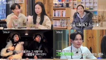 '나는 솔로' 26기 경수, 데이트 중 흡연…순자 "호감도 떨어져"