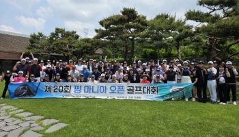 벌써 20회 ‘핑 마니아 오픈’ 성료…“운영 지속해 고객 만족도 높일 것”