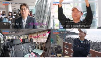 이천수, 심현섭♡정영림 신혼여행 따라갔다…일동 경악 (조선의 사랑꾼)