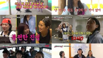 '지구오락실3' 안유진, ‘안유지니어스’ 닉값 제대로