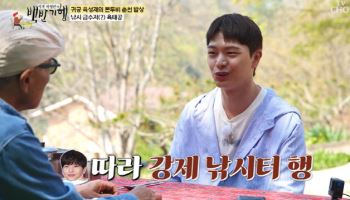 육성재, 금수저였나 "할아버지 일본서 처음 비단잉어 수입…나라에 기증"