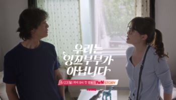 최수종X하희라, 부부싸움 무슨 일…"그래 이혼하자" (잉꼬부부가 아닙니다)