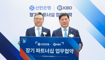 신한은행, 2027년까지 KBO리그 타이틀 스폰서십 연장...10년 동행
