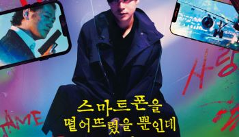 서머퀸 권은비, 스릴러퀸도 노린다…日 '라스트 해커' 6월 개봉