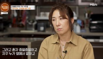 '당돌한 여자' 서주경, 신내림 고백 "365일 예지몽…하혈까지"