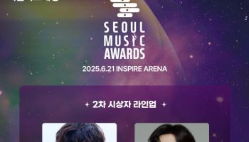 강유석·김성철·신시아… '서울가요대상' 시상자 확정