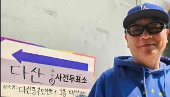김의성, 모자·옷 '올블루' 사전 투표 인증…영화인 315명 李 공개 지지