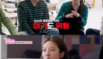 손담비, 출산기 공개 "41살 노산이라 조심"…이규혁 "내가 대신 낳고파"(우리 아이가 태어났어요)