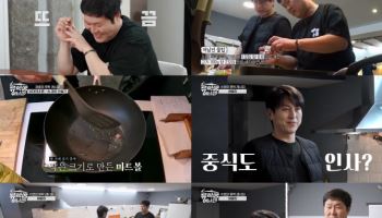 류수영 표 '한 끗' 명품 요리 팁, 드디어 공개(류학생 어남선)