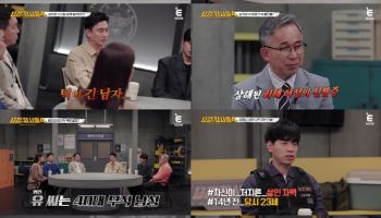 차 트렁크에 성범죄 영상·여성 속옷…불심검문 연쇄살인범 적발 충격(‘용감한 형사들4)