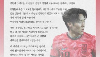 "고 유상철 감독도 기뻐할 것"...정몽규 회장, 'UCL 우승' 이강인에 축하 메시지
