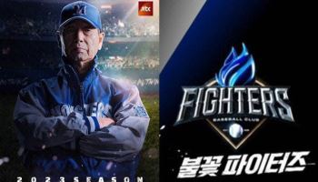 '불꽃야구', 4회까지 유튜브 삭제→채널 위기설…"별도 입장 無"
