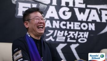 ‘성남FC 구단주 역임’ 이재명, 첫 K리그 구단주 출신 대통령