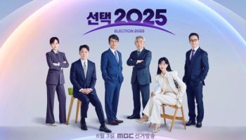AI에 화려한 패널 섭외한 개표 방송…승자는 MBC