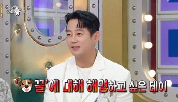 테이 "연예인 개꿀 발언? 다른 일이 몇 배 더 힘들어" (라스)
