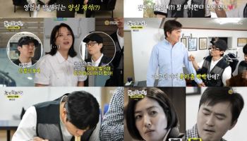 '놀면 뭐하니?' 주우재, 누나 킬러? 유재석 "송은이는 안 돼"