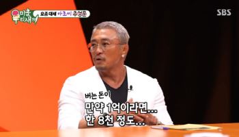 추성훈 "아내 야노시호와 재산 공유 절대 안해"(미우새)